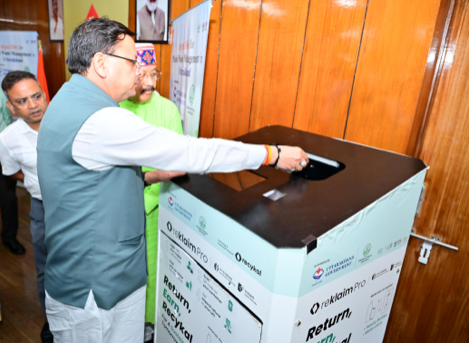 मुख्यमंत्री श्री पुष्कर सिंह धामी ने सचिवालय में प्रदूषण नियंत्रण बोर्ड द्वारा संचालित प्लास्टिक वेस्ट मेनेजमेंट के डिजिटल डिपॉजिट रिफन्ड सिस्टम का शुभारंभ किया।